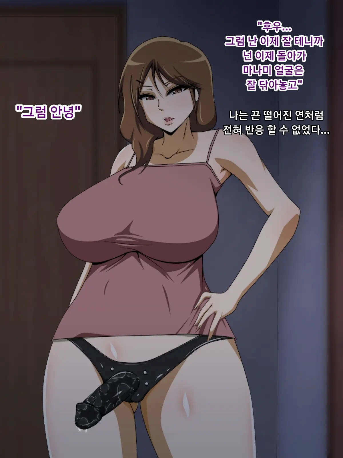 Kanojo No Onee-Chan Ni Netorareru Boku | 여자친구의 언니에게 네토라레 당한 나